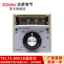 台泉电气tqidec温控仪TEL72-8001B烘焙烤箱专用指针显示旋钮调节