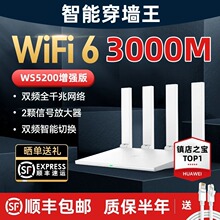 华为二手路由器 家用高速千兆WIFI6无线双频5G宿舍学生寝室校园网