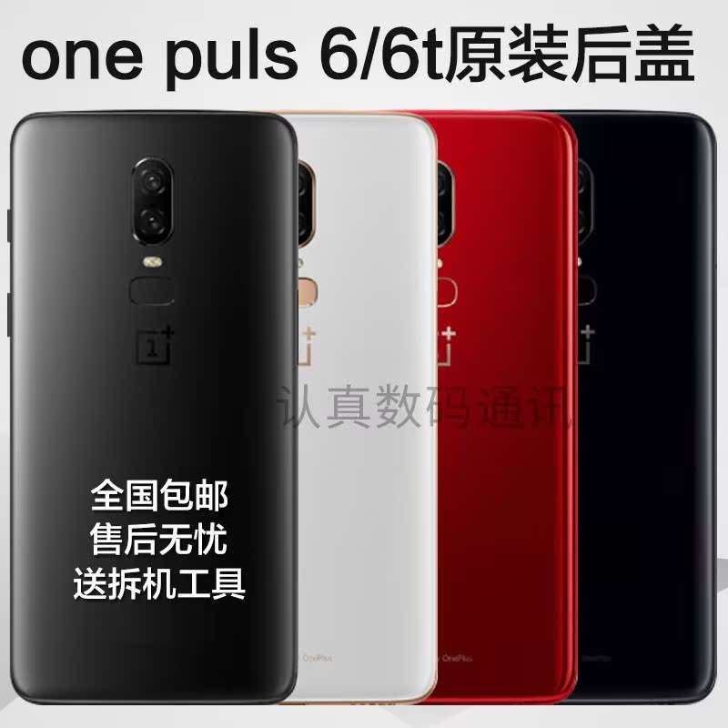 新oneplus一加7pro原装后盖a6000 3 1加6t手机玻璃后屏电池外壳.