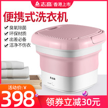志高内衣内裤袜子杀菌洗护机便携式洗衣机家用小型出差迷你可折叠