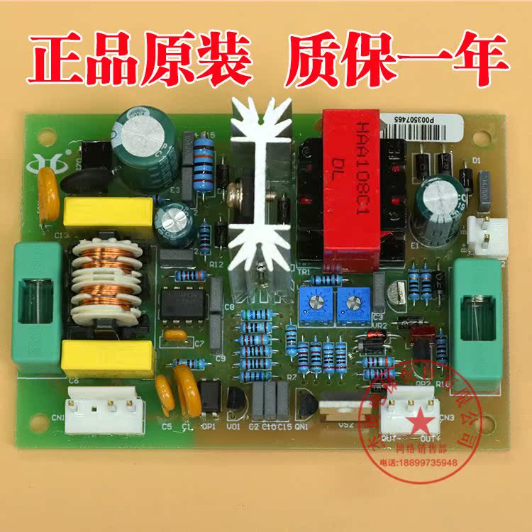 适用全新原装日立uax电梯haa2110a 48v rq-p48抱闸电源板 haa108c