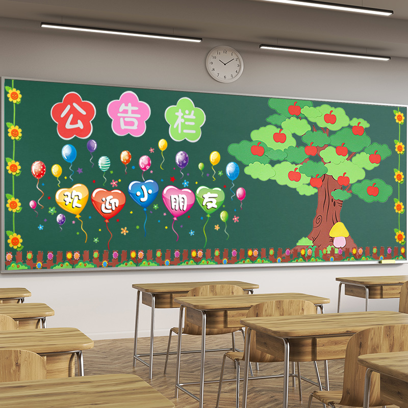 幼儿园开学黑板报装饰3d立体墙贴画教室布置小学主题班级文化墙画