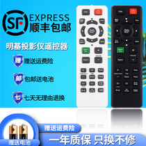 Shipping BENQ BenQ projector/machine remote control MS502 504 506 MX501 520 525 TX538 TX537 MH680 EN5069 ES6299 PH6804 BW4060