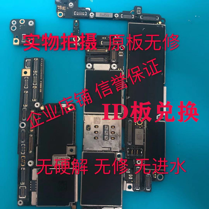 适用于国行iphone6s 6sp 苹果7代7plus三网通原装主板无修原板靓