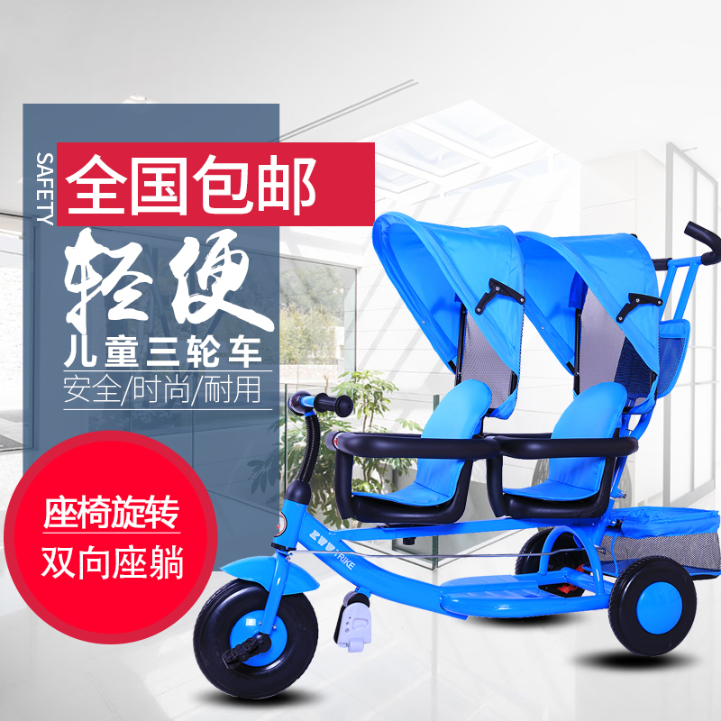 二胎神器三轮车儿童双人脚踏车双胞胎婴儿推车1-7岁宝宝童车前后