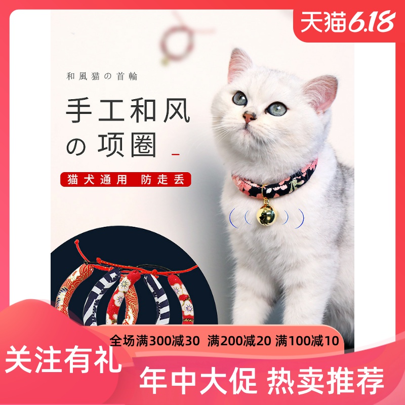 猫项链圈驱虫推荐 猫项链圈驱虫diy 猫项链圈驱虫有用吗 价格 淘宝海外