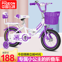 飞鸽儿童自行车2-3-6-7-岁宝宝脚踏单车女孩女童车公主款小孩男孩