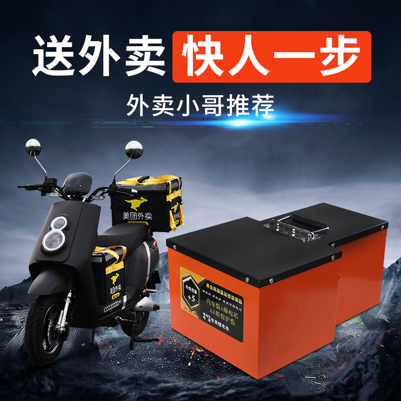 共357 件超威锂电池60v相关商品