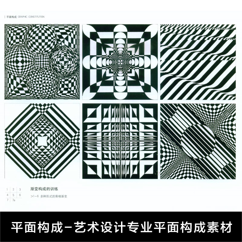 【1029】艺术设计专业平面构成图片设计素材黑白构成彩色构成