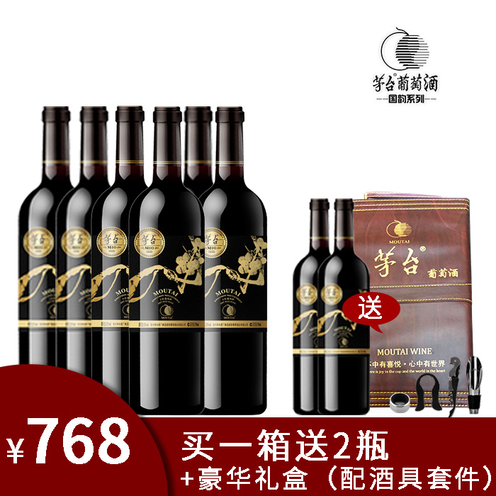 网站地图 酒类 葡萄酒/红酒 茅台干红 > 茅台干红葡萄酒 共124 件茅台