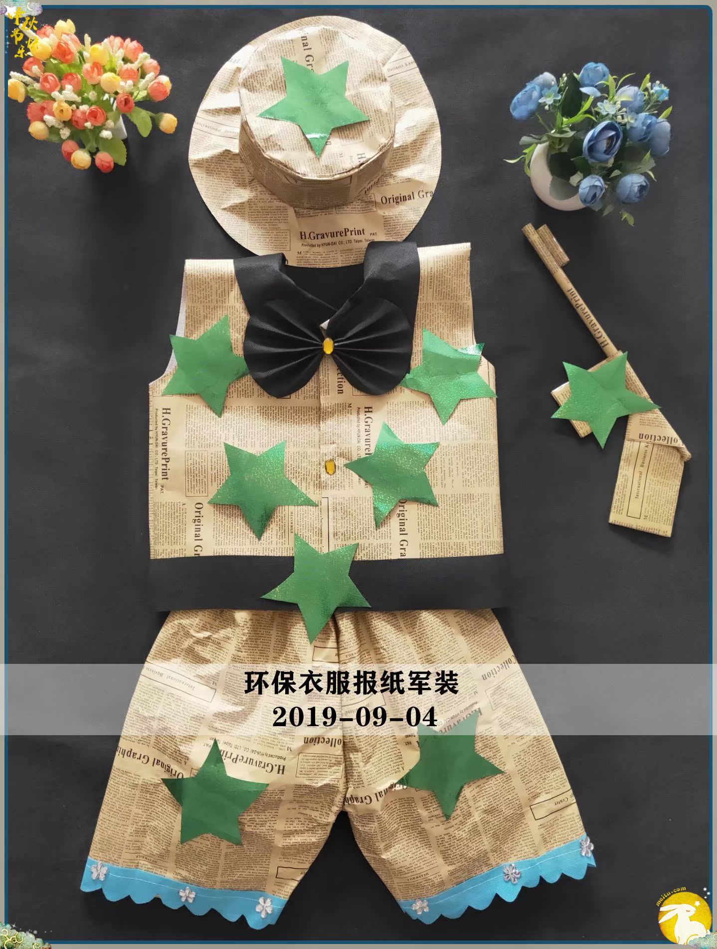 幼儿园旧纸环保衣服小孩服装幼儿手工制作儿童手工diy环保材料4