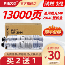 Suitable for Ricoh mp2014 toner cartridge Ricoh MP2014 copier toner Ricoh MP2014C type toner 2014 toner cartridge 2014en 2014AD toner cartridge Ricoh 2014 toner toner