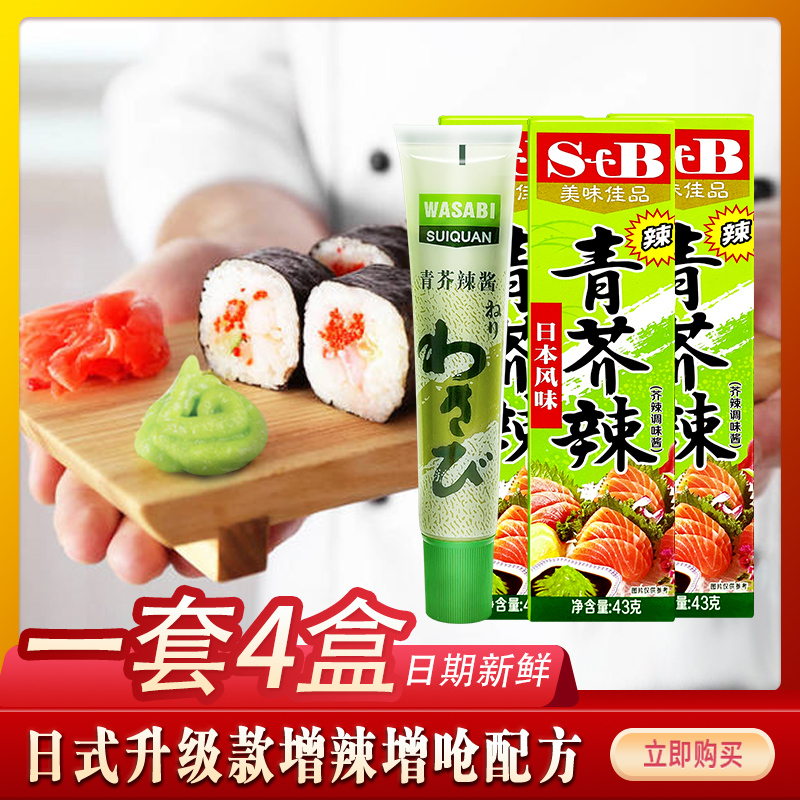 寿司刺身做法 寿司刺身哪里买 寿司刺身食谱 店 淘宝海外
