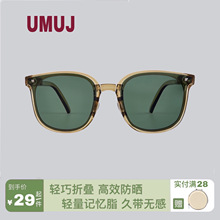 无印UMUJ防紫外线可折叠偏光墨镜