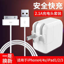 适用于iPhone4s苹果数据线4充电线四原装手机充电器ipad2/3平板电脑