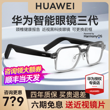 Умные очки Huawei Black Technology!