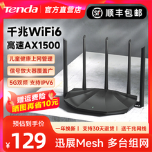 Беспроводной 5G маршрутизатор Tenda Высокоскоростной гигабитный WiFi6