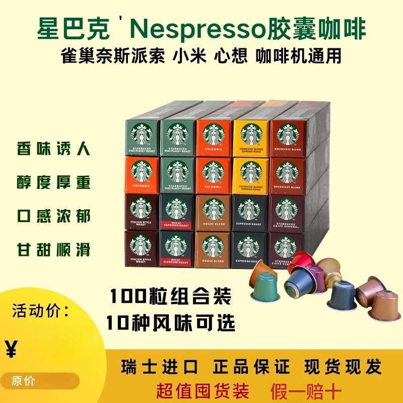 ڲǰͿ˽ҿnespresso 100259Ԫ