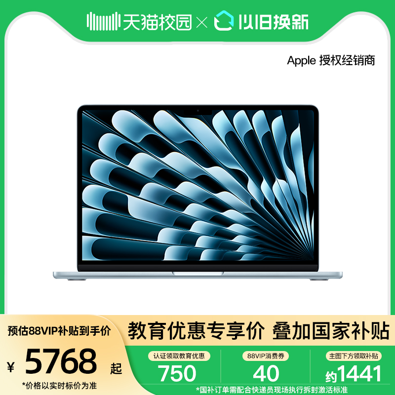 Ҳ+桿Apple/ƻ MacBook Air 13 Ӣ Apple M4 оƬ ʼǱ6271.22Ԫ