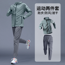 Спортивный костюм для бега, высушенная одежда, куртка для верховой езды.