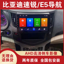 BYD Express / E5 Автомобильный навигационный экран
