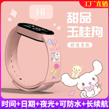 Новый розовый десерт Юй Гуй собачье браслет водонепроницаемые электронные часы цветные личности аниме детский Хань Сирень Чао