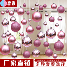 Цветные шары, декоративные шары, рождественские шары, яркие шары, гальванические шары.