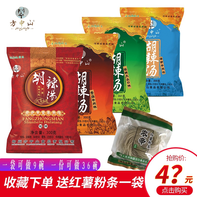 网站地图 粮油米面/土特产/调味品 方便面 郑州特产 > 河南郑州特产