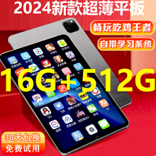 Huawei 16G + 512G Планшетный компьютер iPad 2 в 1 Полный интернет 5G Двухкарточный интернет - класс Игровая обучающая машина