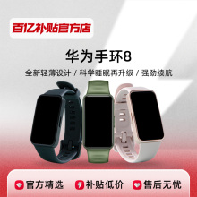 Мужские браслеты Huawei 8 умные часы сердечный ритм мониторинг сна мужские NFC Health Assistant