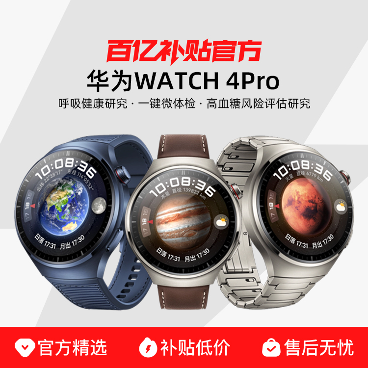 ΪWATCH4Proֱ绰ֱeSIMͨΪֱƷ2026Ԫ
