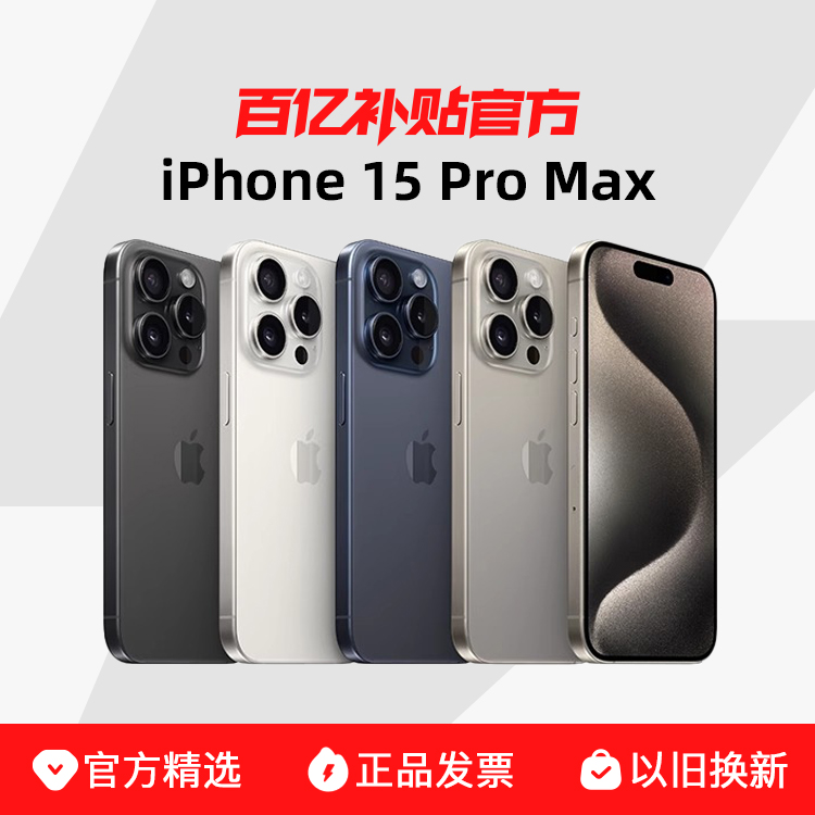 ڲApple/ƻ iPhone 15 Pro Max7678Ԫ