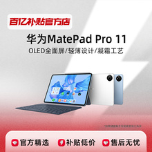 Планшет Huawei / Huawei MatePadPro 11 дюймов 2024 со звездой 2,5 K