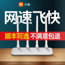 Маршрутизатор Xiaomi 4A / 4C Домашний высокоскоростной Wi - Fi Мощный двухчастотный беспроводной гигабитный 1200M широкополосный через стену King