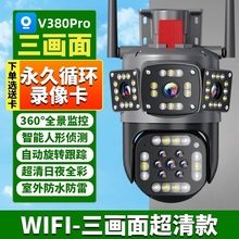 Камера видеонаблюдения V380Pro 3G на открытом воздухе