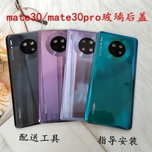 Подходит для Huawei Mate30 задняя крышка Mate30 оригинальный стеклянный телефон крышка батареи Mate30Pro задняя оболочка