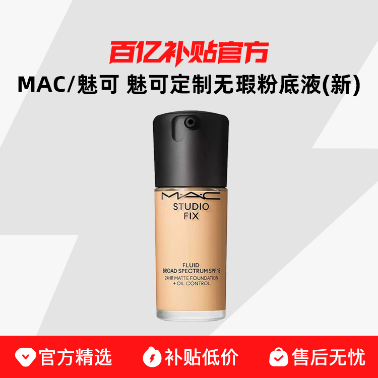 MAC/ȿɶ覷۵Һ()ë׿ͳױױ138.9Ԫ