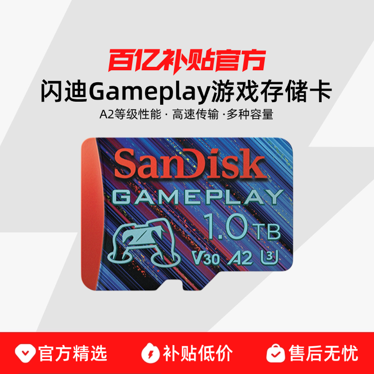ڲSandisk/GameplayϷ洢microSDswitchϷ濨 128G ٷ90Ԫ