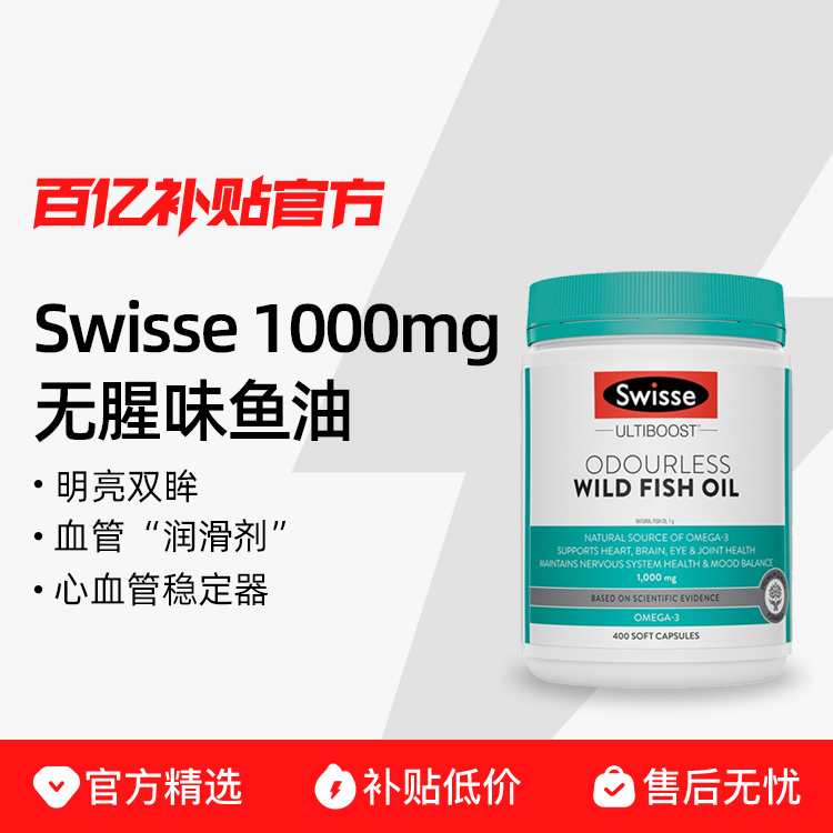 ڲڲSwisse˹άʫҰͽ1000mg400Ůdha104.9Ԫ