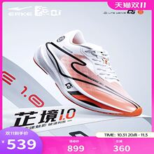 Hongxinglk Zhigou 1 - е поколение профессиональных марафонских кроссовок с полной ладонью углеродной пластиной PB беговые кроссовки амортизирующие кроссовки