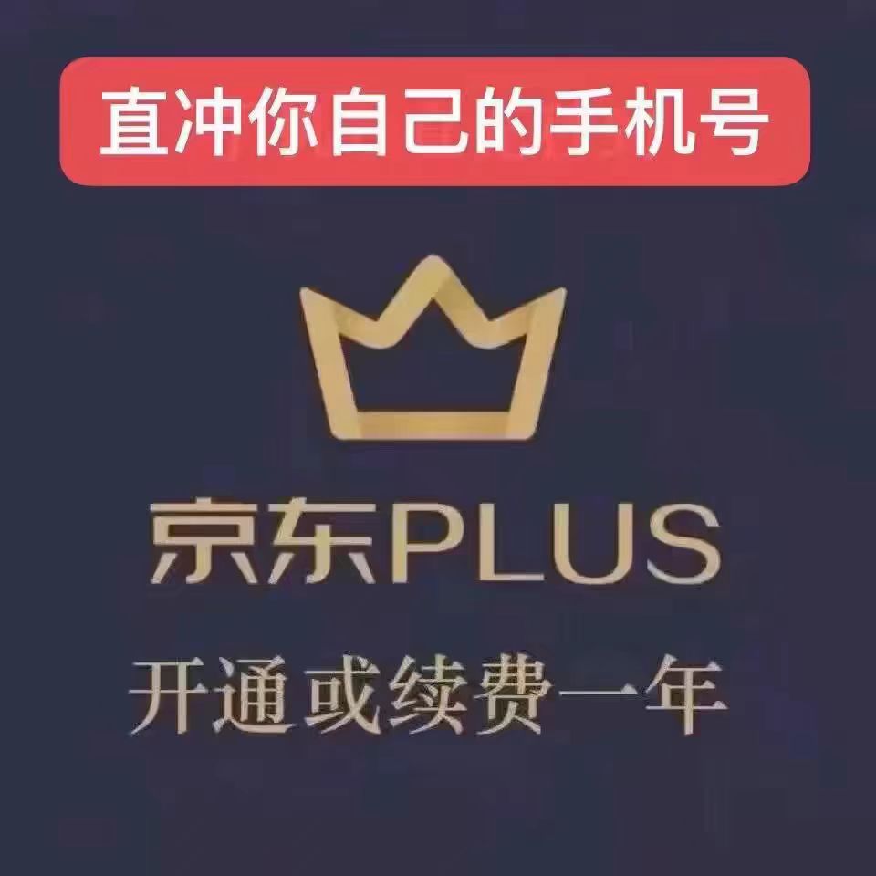һ꿨+PLUS俨Ա12365꿨ֱ䵽 25.9Ԫȯ