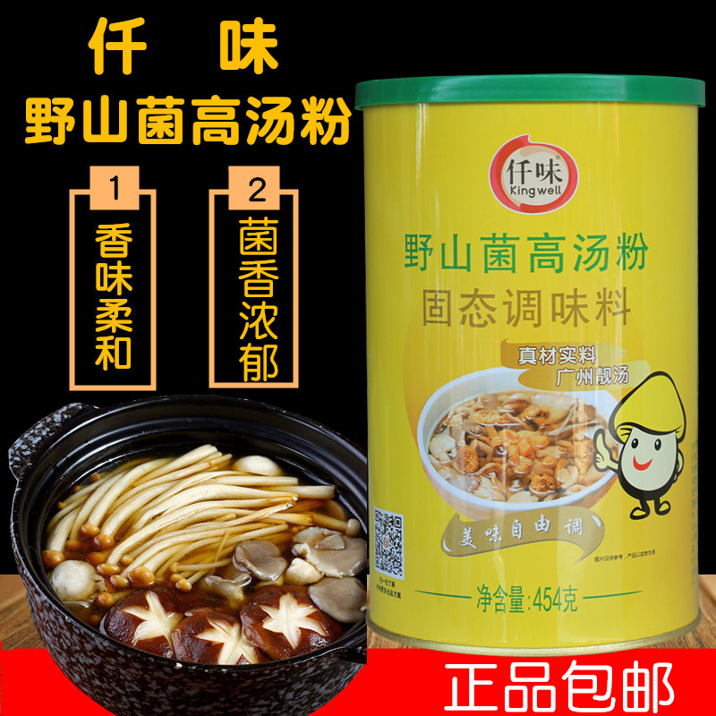 仟味野山菌高汤粉菌汤粉菌汤包配方火锅底汤商用米线底料菌汤火锅