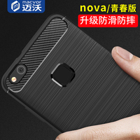 HUawei华为nova手机壳 华为诺娃手机套 NOV
