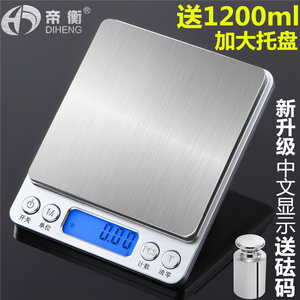 家用厨房秤烘培电子称0.01g精准迷你珠宝秤克称食物称重0.1g台秤电子秤厨房