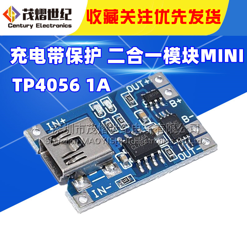 tp4056 1a 锂电池充电与保护一体板 充电带保护 二合一模块mini