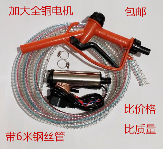 电动抽油泵12v24v220v伏通用加油枪全自动小型静音车载自吸电油泵