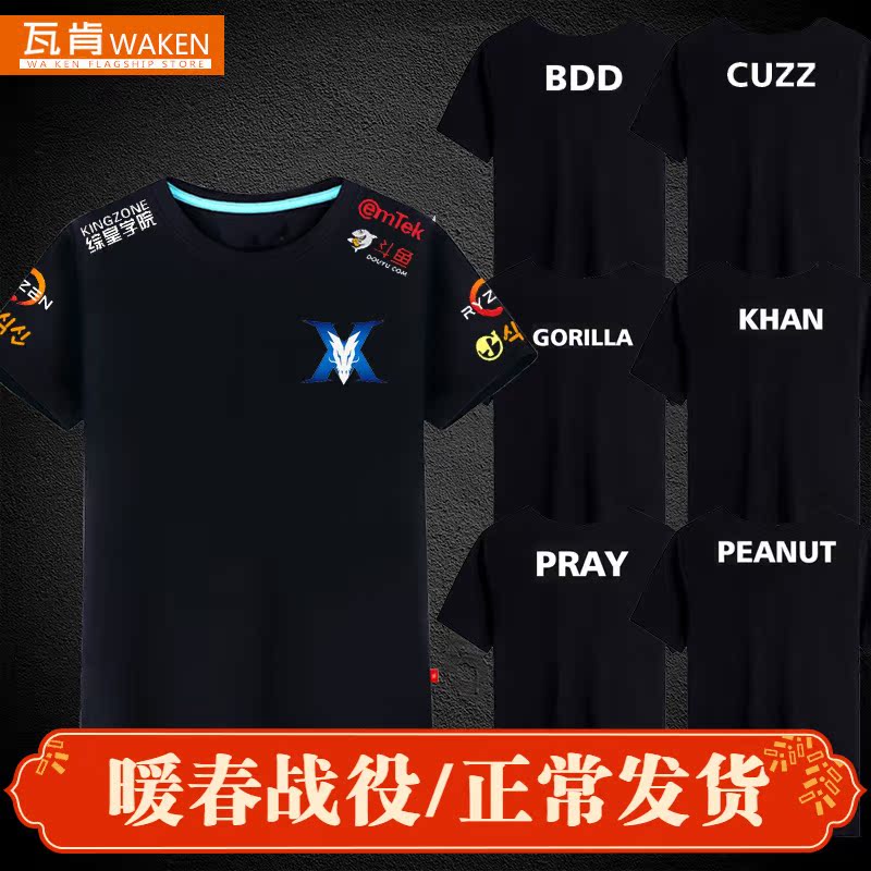 kz战队队服游戏英雄联盟lck比赛服纯棉半截袖宽松体恤衣服短袖夏