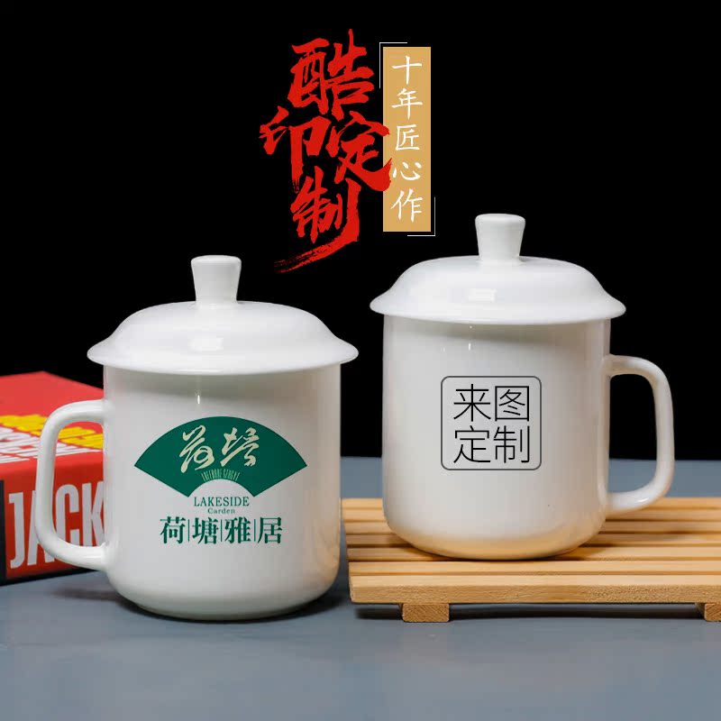 酷印骨瓷马克杯定制logo二维码办公茶杯印字会议广告杯子定制订做