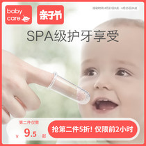 babycare手指套牙刷 婴儿牙刷幼儿童硅胶软毛宝宝乳牙刷0-1-2-3岁