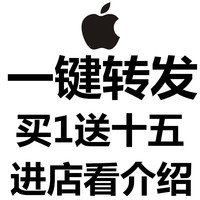 苹果ios安卓微信多开分身版一键转发朋友圈小